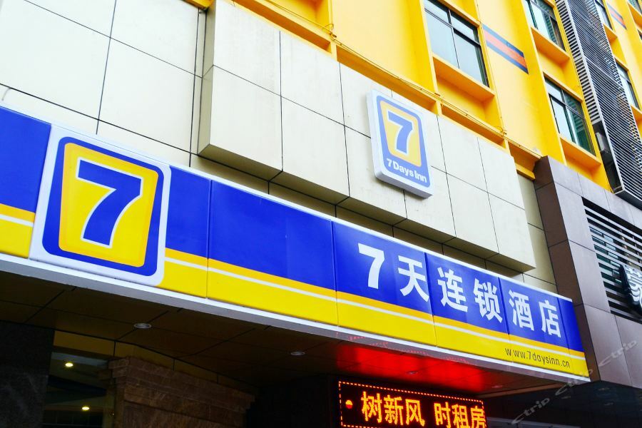 7Days Inn Heyuan Cultrual Palace Renren Le 외부 사진