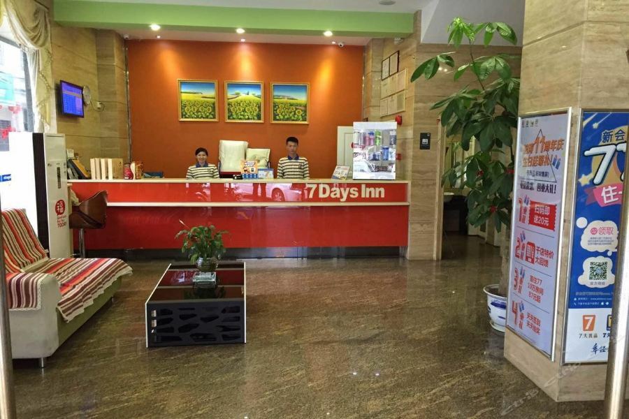 7Days Inn Heyuan Cultrual Palace Renren Le 외부 사진